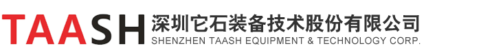 它石裝備技術股份-通過努力創新，為客戶尋找并創造新的財富來源